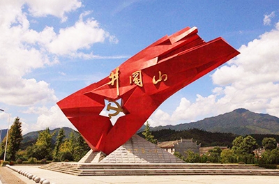 重走紅軍路，感悟井岡山上的革命精神